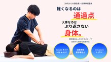 リライフ