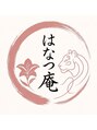 はなつ庵/はなつ庵
