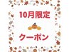 夏に頑張った身体を、深くリセット。全身筋膜&リンパ100分¥12000