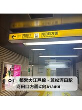ビアル(VIALU)/アクセス【VIALU若松河田/新宿】