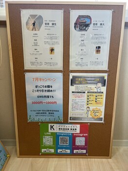 ケーファクトリー 気仙沼新市役所前店(K-FACTORY)/掲示板を設置しました!