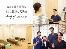 かさはら整骨院