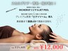 【抜け毛・育毛・頭皮ケア】JET PEEL頭皮洗浄＋エクソソーム原液＋LED 計90分