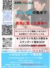 ★チラシを見た方限定★チラシを持ってきてもらえると¥4,500→1,000