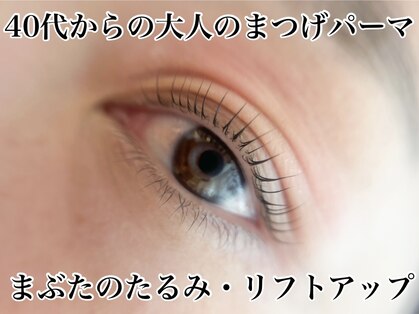 ロッティ アイラッシュ(lotti eyelash)の写真