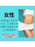 【レディース】顔WAX＋全身＋顔＋VIO フルケア