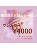 【ご新規様/Hand/お試しクーポン】丁寧なケア付き！ワンカラー￥4000