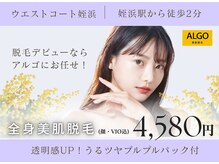 アルゴ 姪浜店(ALGO)