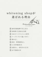 ホワイトニングショップ 宮古島店/全国180店舗以上の大人気サロン