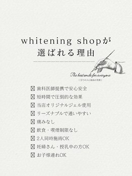 ホワイトニングショップ 宮古島店/全国180店舗以上の大人気サロン