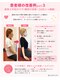 ひがし接骨院の写真/肩こり、腰痛・ぽっこりお腹…産後の悩みは骨盤から整えるのが正解です！つくば/産後/骨盤/育児/抱っこ