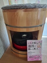 ドウズ(Doze)/ヨモギ蒸し