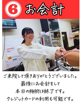 ハイカラ鍼灸整骨院/