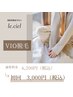 VIO脱毛始めるなら今！痛みに弱い方でもできるVIO脱毛