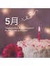 あなた史上最高美肌★お誕生月エステプレゼント♪30minエステのみ可★