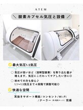 アーテム(ATEM)/体を横にしてぐっすり眠れる☆