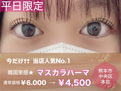 クレーヌ(CREINE)の写真