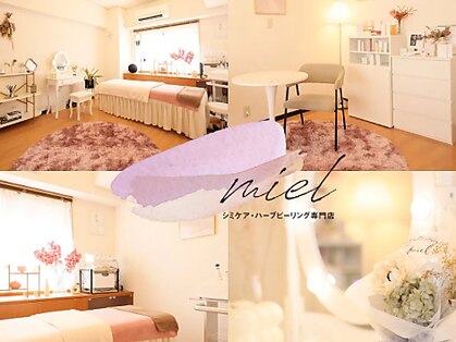 ミエル(miel)の写真