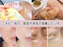 フェイシャルラボ