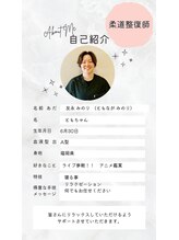 カエデ鍼灸整骨院 セントシティ店(KAEDE鍼灸整骨院)/友永先生プロフィール