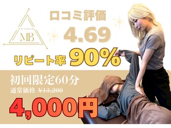 メロウボディ 池袋西口店(mellow body)