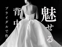 ドゥーロンロン(Doux Ronron)/魅せる背中はインドエステで作る