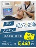 50%オフ★男の毛穴洗浄ハイドラクレンジング！黒ずみ角栓一掃¥10870→¥5440