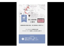 チピ 浦添店(Chipie)の雰囲気（☆第２駐車場のご案内☆満車の場合はこちらもご利用ください）