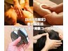 【5.6.7月限定】春の新生活お疲れスッキリ発散コース100分　￥9,900(税込)