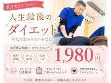 飯能ひだまり整骨院