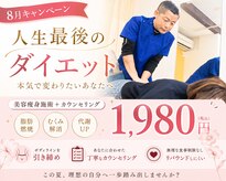 飯能ひだまり整骨院