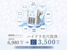 【即実感】毛穴洗浄で毛穴スッキリ！￥6980→
