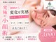 小顔フェイスラボ 町田店(小顔 Face Labo.)の写真