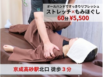高砂北口整骨院の写真