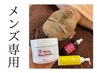 【メンズ肌悩みに特化】ハーブピーリング＋Tゾーン毛穴洗浄¥13000