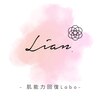 リアン(Lian)のお店ロゴ