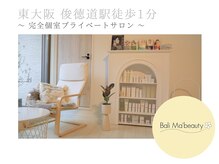 バリマ ビューティー(Bali Ma'beauty)