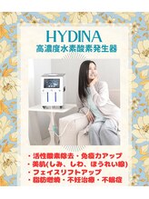 ヨサパーク ジュエル ハビビ 水木店(YOSA PARK JEWEL HABIBI)/高濃度水素酸素吸引できるサロン