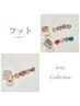 【フット定額Art◆コースD】　　甘皮ケア込＆フットバス
