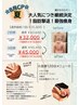 ８月CP【脂肪撃退120分最強痩身メニュー】3回券☆通常95,400円→45,000円