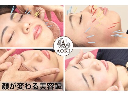 あおき鍼灸整骨院の写真
