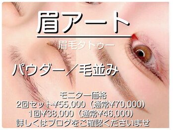アイラッシュ フリーティエ(eyelash freetie)
