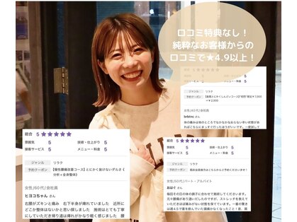 カワル整体 上通り院の写真