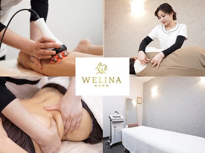 ウェリナ平和堂長久手院の写真