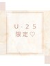 【U25限定クーポン☆】パリジェンヌ6490円→5490円♪♪