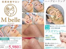 エムベル 越谷レイクタウン店(M belle)