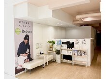リボーン 銀座店(Rebone)の雰囲気(駅近、駅直結で濡れずに来れます!お仕事帰りに最適★)