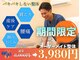 ブライト整体 名古屋市港区(Bright整体)の写真