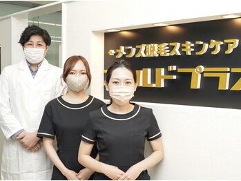ゴールドプラス 日向店(GOLD PLUS)/ムダ毛でお悩みの方は・・