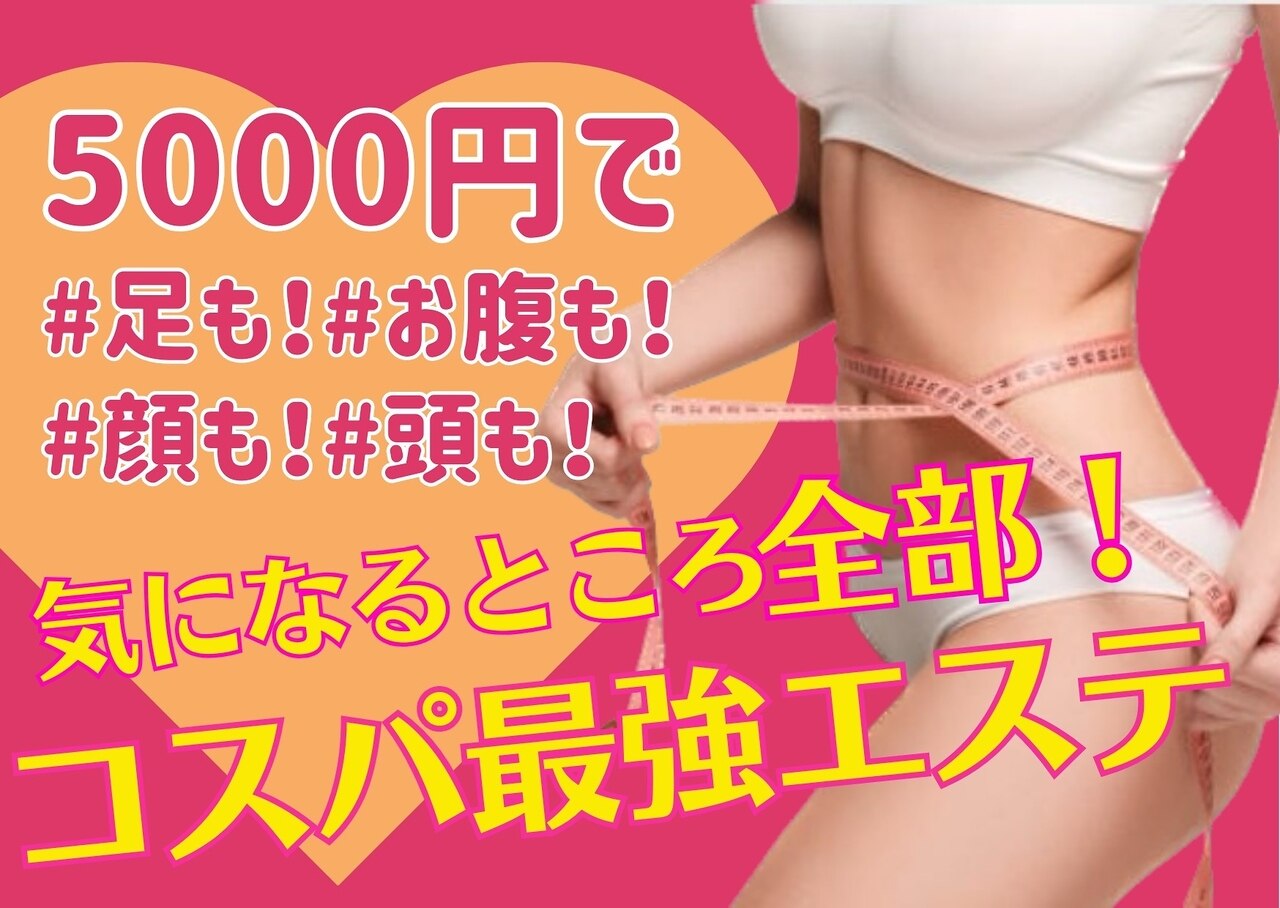 クーポン・メニュー｜キレイサローネ 表参道店(KIREI SALONE